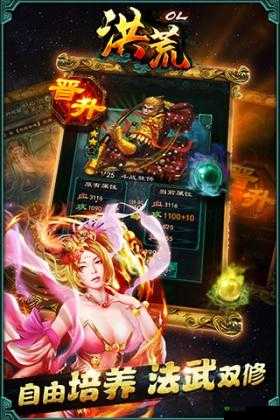 《洪荒OL》新手导航：职业选择心得