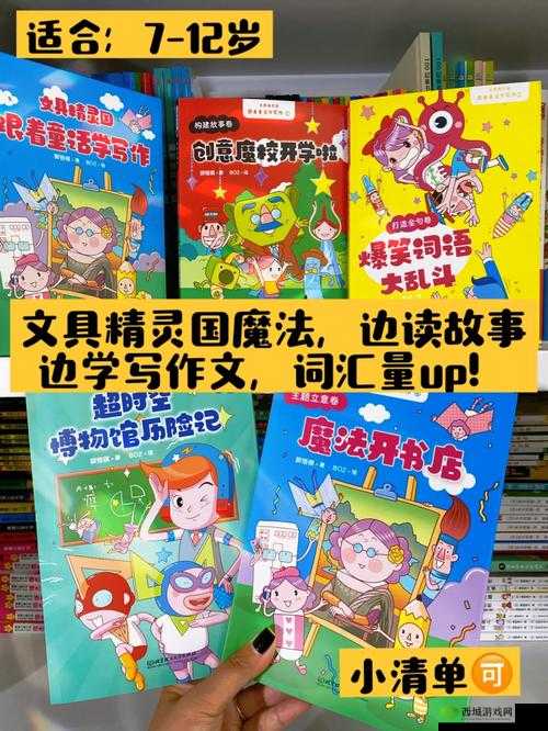 12 岁往下面放笔:背后的故事