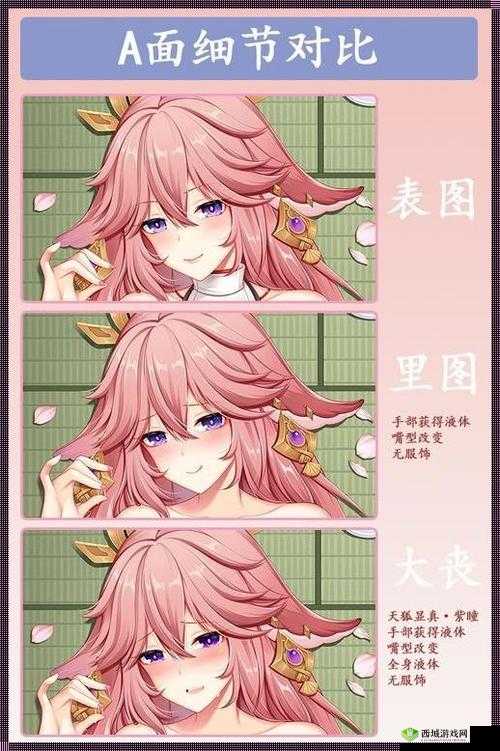 八重神子ちゃんの球棒：关于它的探讨