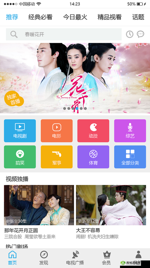 成品视频 APP 大全免费观看：畅享海量资源
