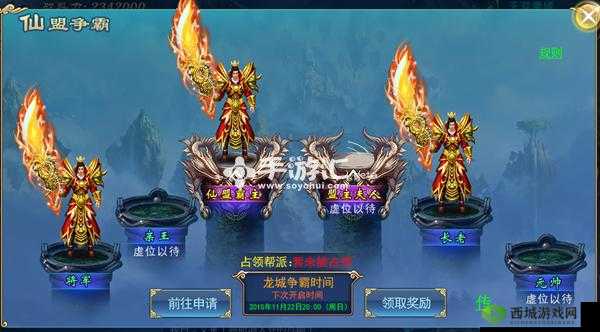 灵域仙魔:仙盟争霸制胜攻略全析