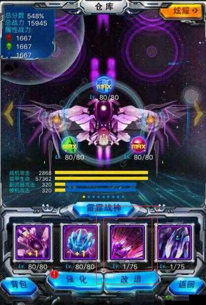 雷霆战机水晶幻翼：不推荐新人培养的原因解析