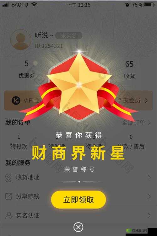 功夫西游称号获取指南：览表助你轻松达成荣誉成就