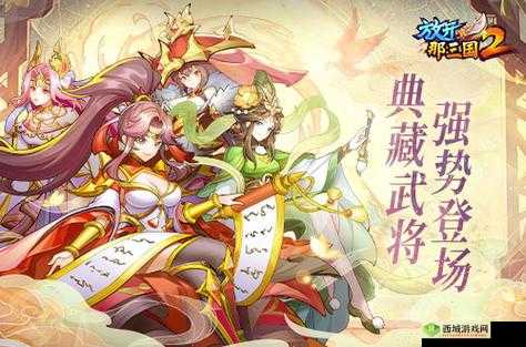 放开那国：开局武将选择攻略及全面玩法指南，助你轻松启程国世界