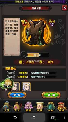 霹雳江湖宝物升阶：提升战力的关键系统