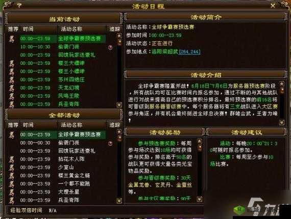 《QQ降龙2》副本任务攻略大全:征服龙界,探秘隐藏关卡与挑战的全方位指南