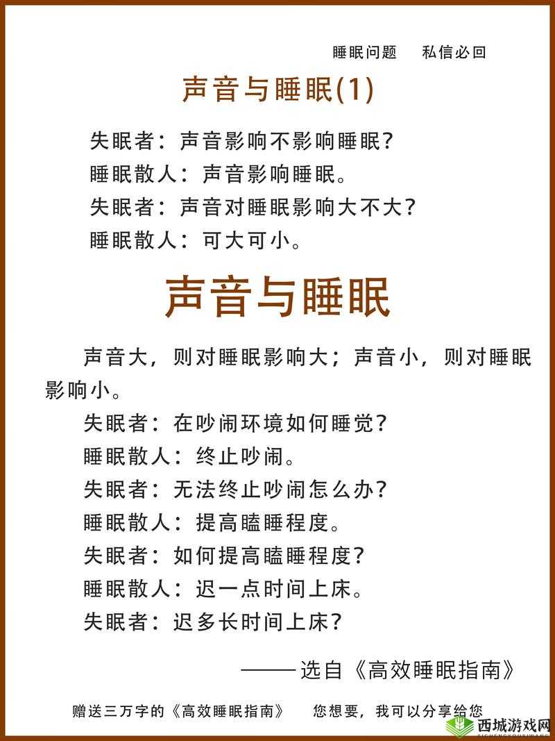 使用摇床和喘气声音的好处:提升睡眠质量