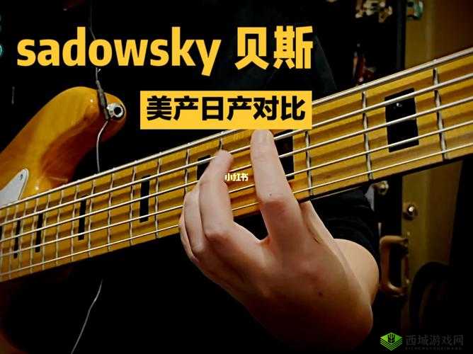 sadowsky 日产和美产差别有哪些