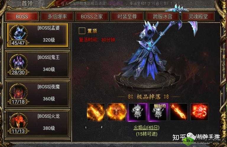 《传奇挂机：奥马寺庙36级Boss攻略秘籍》