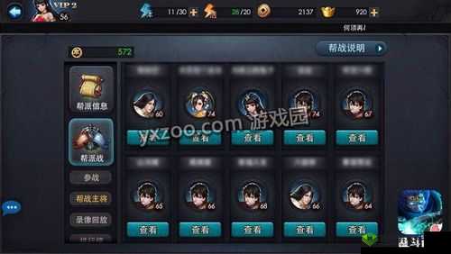 《乱斗西游》V13玩家深度解析:帮派制度的优势与潜在挑战