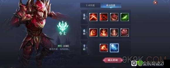 《全民奇迹》人物转攻略详解:属性提升全面指南,掌握角色成长关键步骤