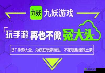 九妖 9·1 相关精彩内容等你来