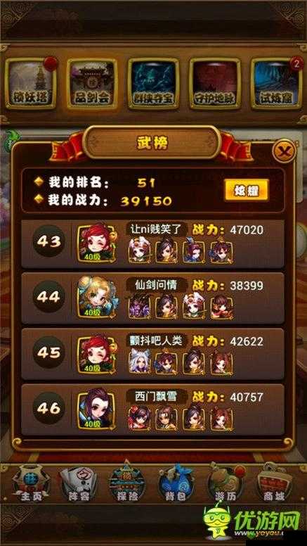 《仙剑奇侠传》手游巅峰阵容搭配秘笈:发掘最强战斗组合