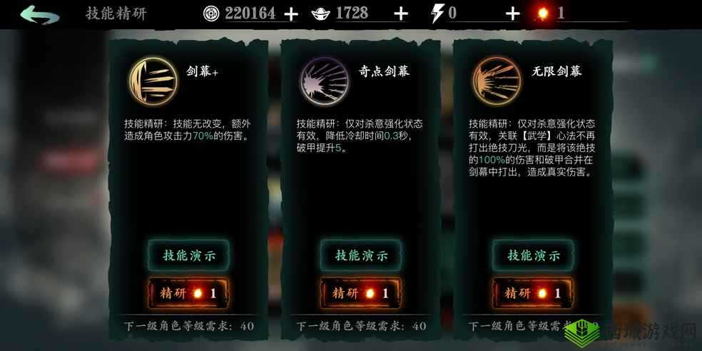 《影之刃》绝影平民最强技能链推荐：揭秘平民玩家的终极技能链配置与策略，独步江湖的平民技能链攻略