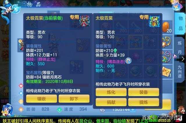 《神武手游高级装备打造攻略:提升战力,称霸江湖》