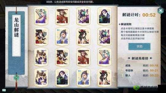 《神武》手游历练任务初级指引