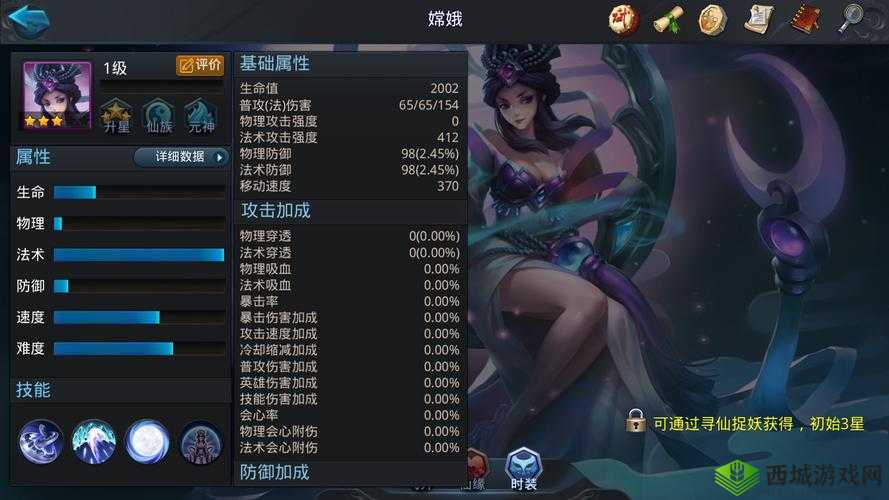 《乱斗西游》最强法师嫦娥实力解析：嫦娥的神秘力量与独特魅力