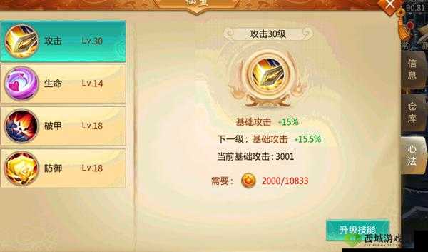 青云诀仙盟系统详解：创建与升级你的仙盟之路