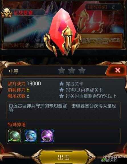 星河战神巨神兵要塞打法全攻略详细解析与技巧分享