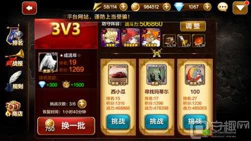 天魔幻想 3v3 如何打造攻无不克阵容 深度全面解析