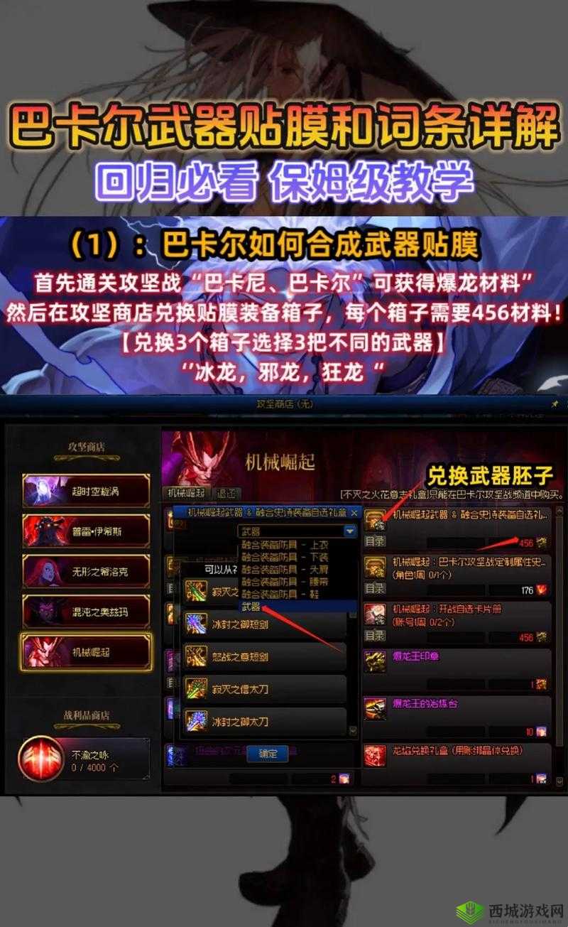 卧虎藏龙2裸女服饰制作秘籍:裸衣完成技巧详解与创作指南