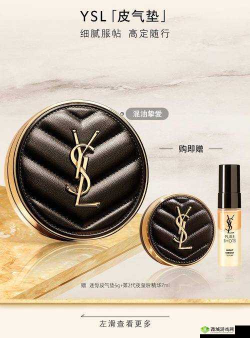 ysl姘磋湝妗 68：一款独特的存在