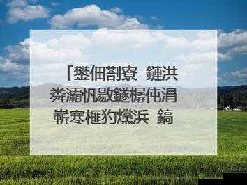 鍏浜よ溅鍐呮湁澶氶珮 C 之特点分析