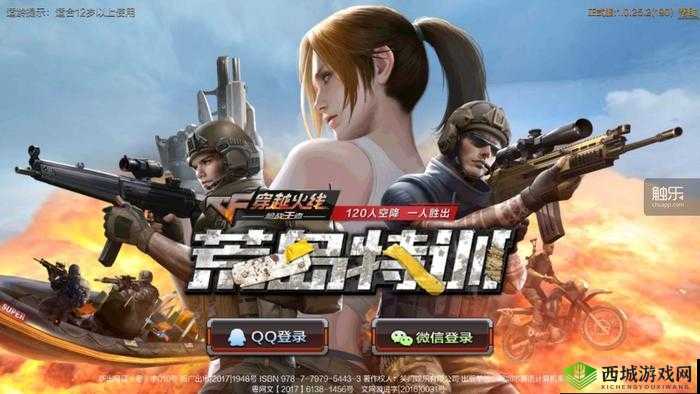 CF手游荒岛特训:活到最后的关键时刻,体验极致生存挑战的胜利喜悦