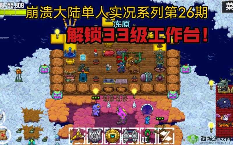 崩溃大陆:工作台制作攻略,轻松掌握游戏关键技巧