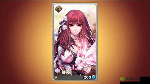 关门放吕布之倾城美人貂蝉 养眼实用的超强英雄