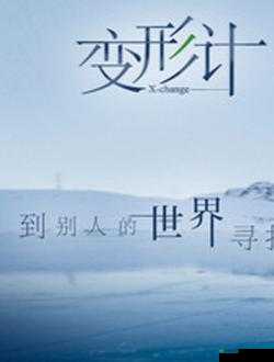 FrXXeeXXee鍙︾被:独特的存在