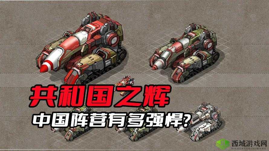 共和国之辉:红警中强化兵种实力的全新征程