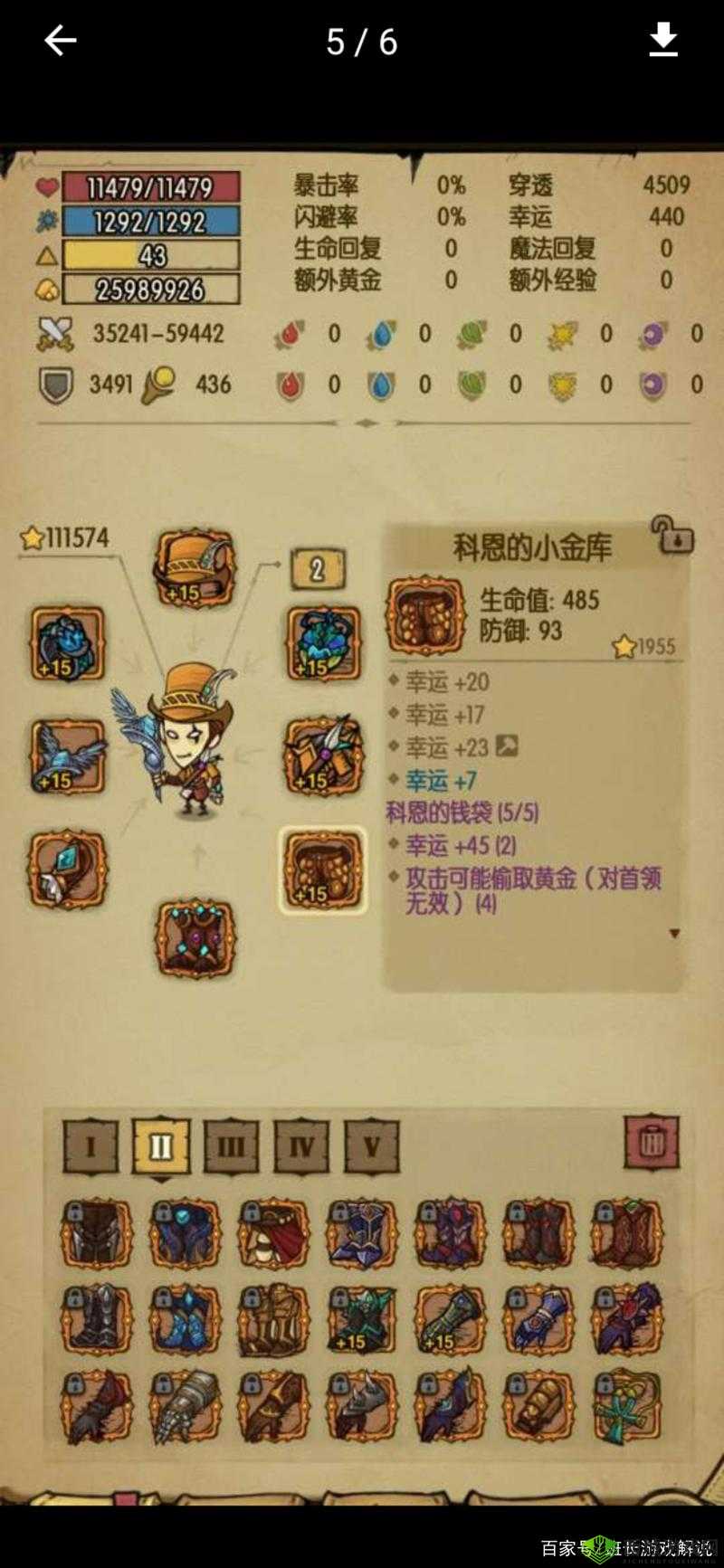 贪婪洞窟神秘宝箱BUG解析：卡箱子技巧大揭秘