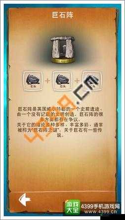 涂鸦上帝中十三件艺术品的合成方法你是否知晓并能创造