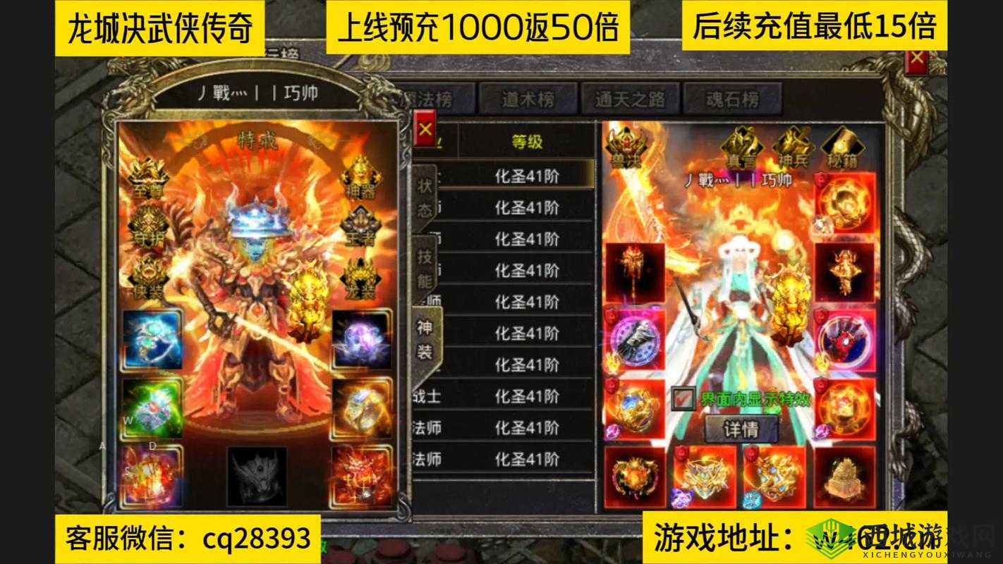 龙城传奇删档测试：充值返还规则深度解析