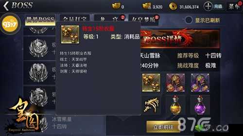 皇图手游装备强化秘籍：元宝强化使用攻略