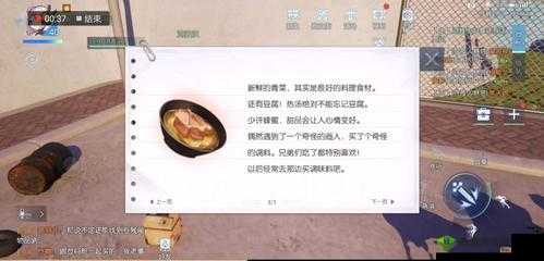 龙族幻想：温暖的菜谱任务详解，让您享受美食之旅