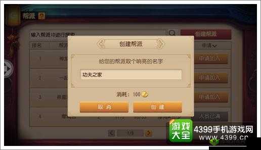 深度解析兄弟萌帮派玩法:全方位帮派系统攻略指南