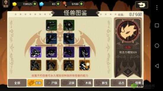 超进化物语基因选择技巧:新手如何精准选择基因,轻松开启进化之旅