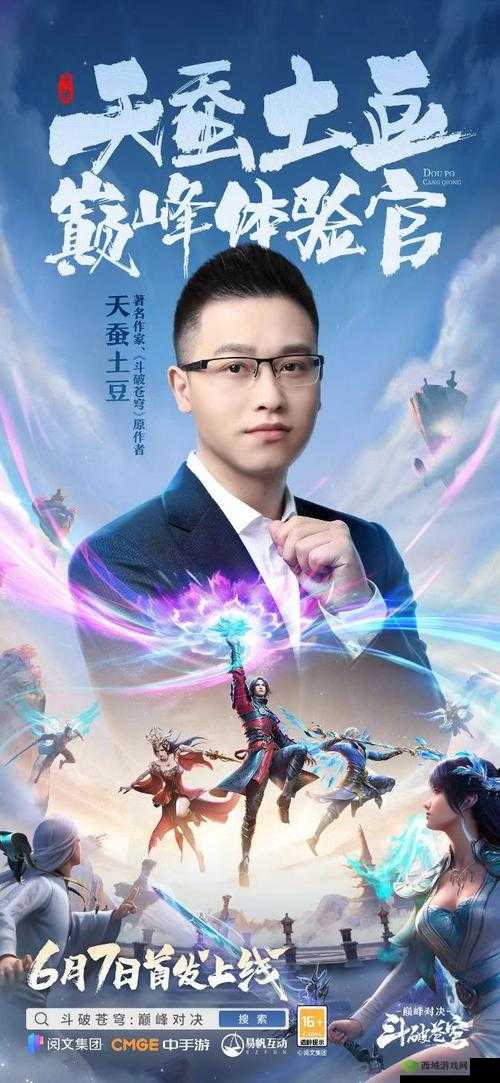 天蚕土豆开发日记之苍穹变 深入解读斗气进阶带来的好处