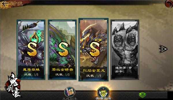 鬼剑豪手游烈焰金罡龙英雄试炼攻略详解：战斗策略与技巧全解析