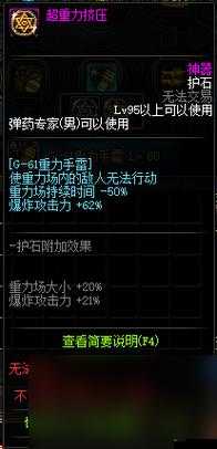黄金魂强化石：打造无敌装备的秘密武器