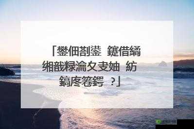 鐢ㄥ姏鎸鸿繘濂圭殑鑺辫嫗鍟婂お娣辫嗛：梦想永不止步