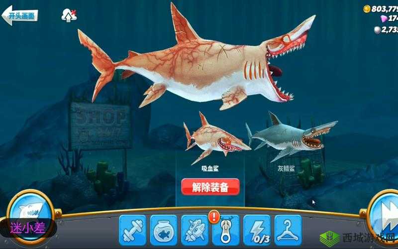 饥饿的鲨鱼灰鲭鲨能力属性详细点评与全面说明