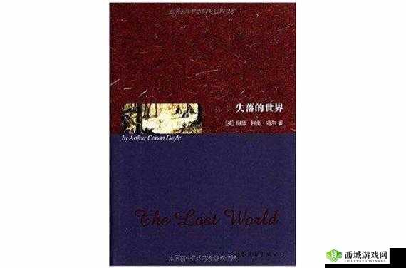 失落的世界：404 姹℃薄