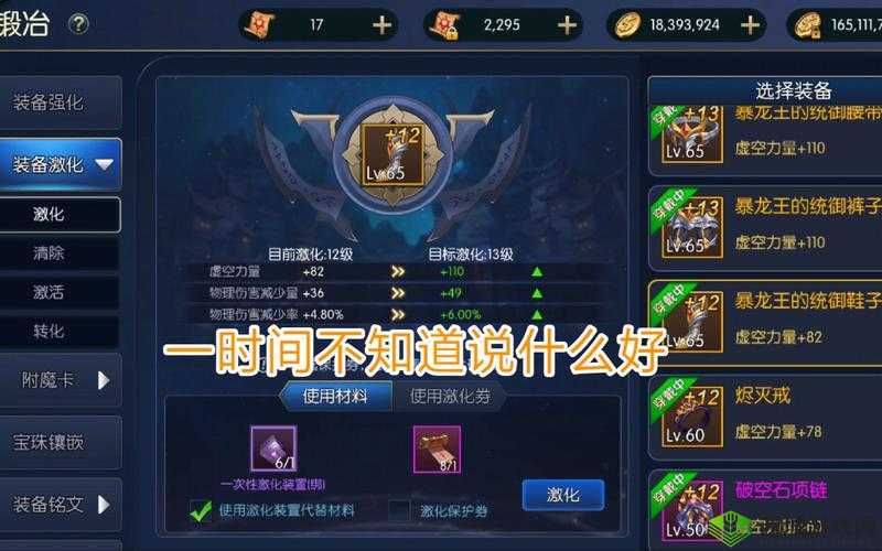 阿拉德之怒：强化券获取全攻略，揭秘其强大作用与价值