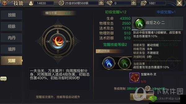 青丘狐传说驱魔职业技能大揭秘