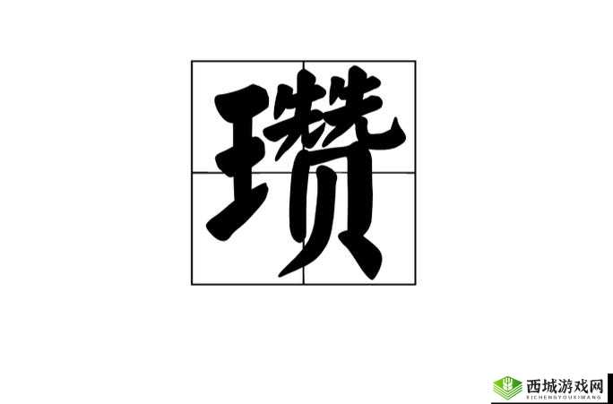 瓒婂崡濂硆aPPerdiss：一个奇特的名称