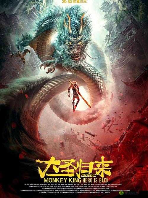 西游记之大圣归来：激活灵魂锁链，变得更强大