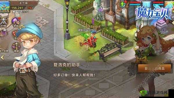 魔力宝贝手机版夏洛克商品任务攻略:玩转夏洛克探险之旅